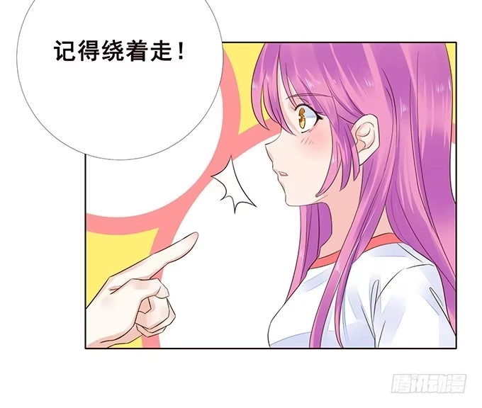 《魔王恋爱指南》不贴身的保镖 第49页