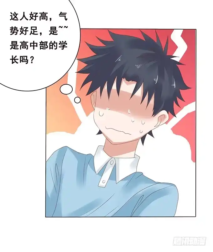 《魔王恋爱指南》不贴身的保镖 第44页