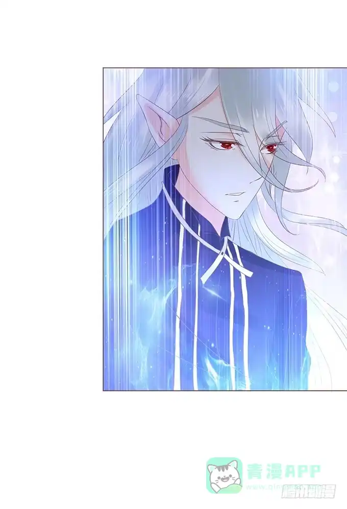 《魔王恋爱指南》霸道的守护 第46页