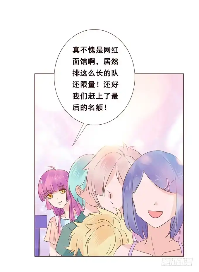 《魔王恋爱指南》霸道的守护 第8页
