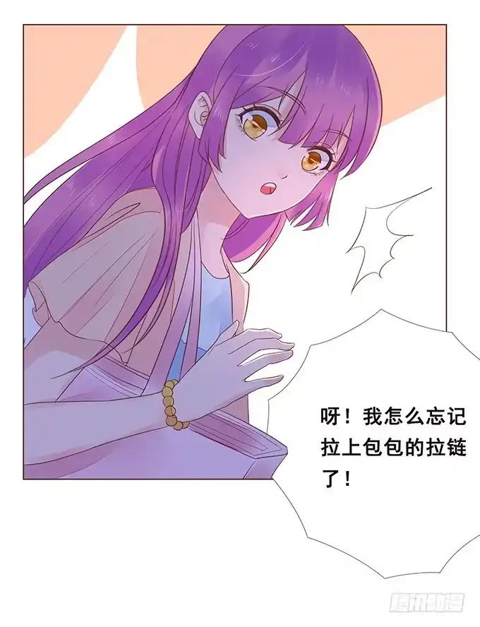 《魔王恋爱指南》霸道的守护 第30页