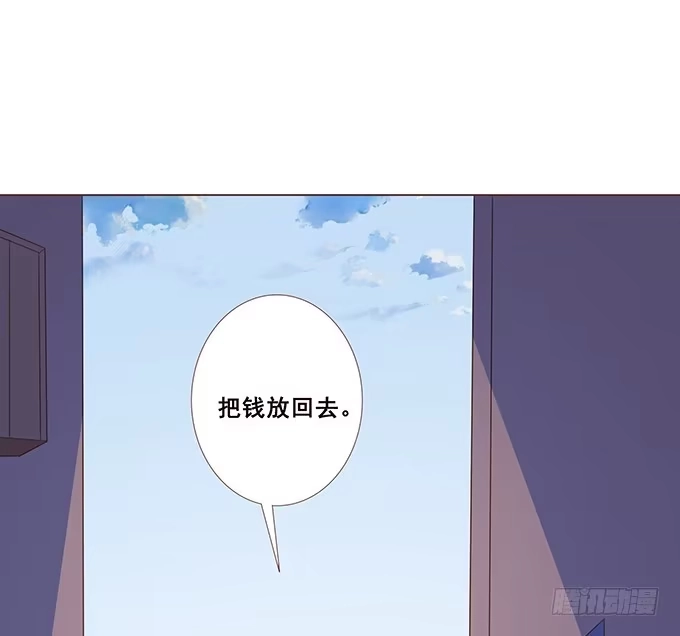 《魔王恋爱指南》霸道的守护 第17页