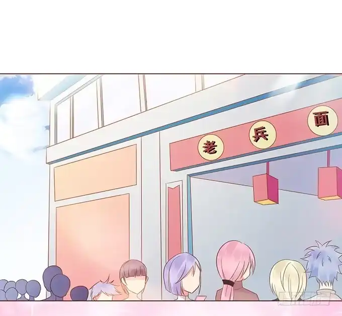 《魔王恋爱指南》霸道的守护 第4页