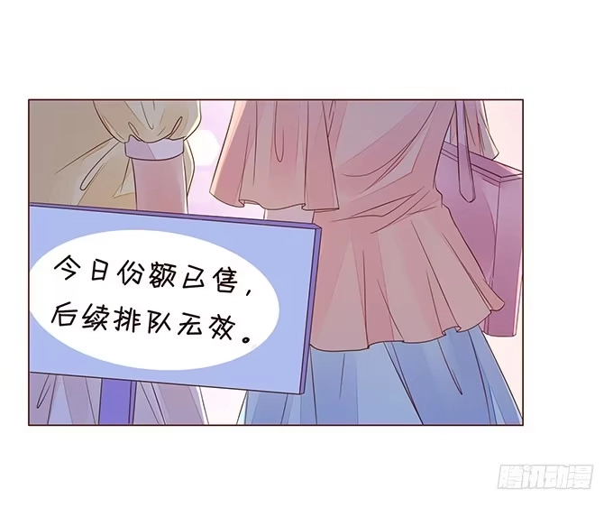 《魔王恋爱指南》霸道的守护 第7页