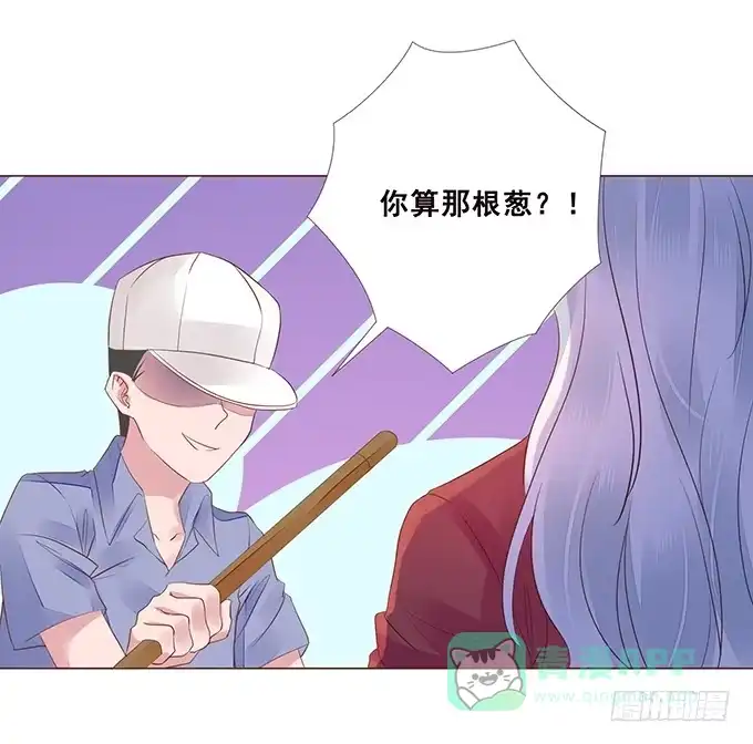 《魔王恋爱指南》霸道的守护 第21页