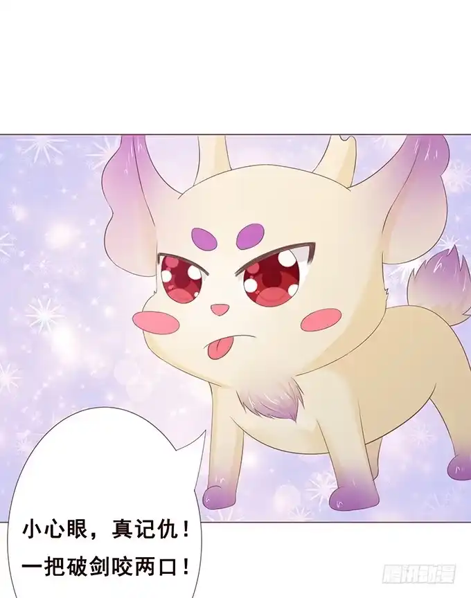 《魔王恋爱指南》霸道的守护 第43页