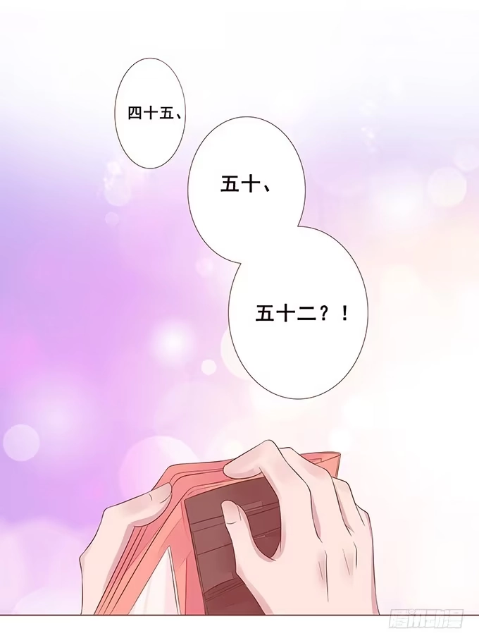 《魔王恋爱指南》霸道的守护 第15页