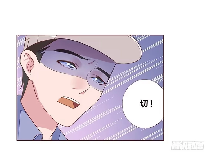 《魔王恋爱指南》霸道的守护 第19页