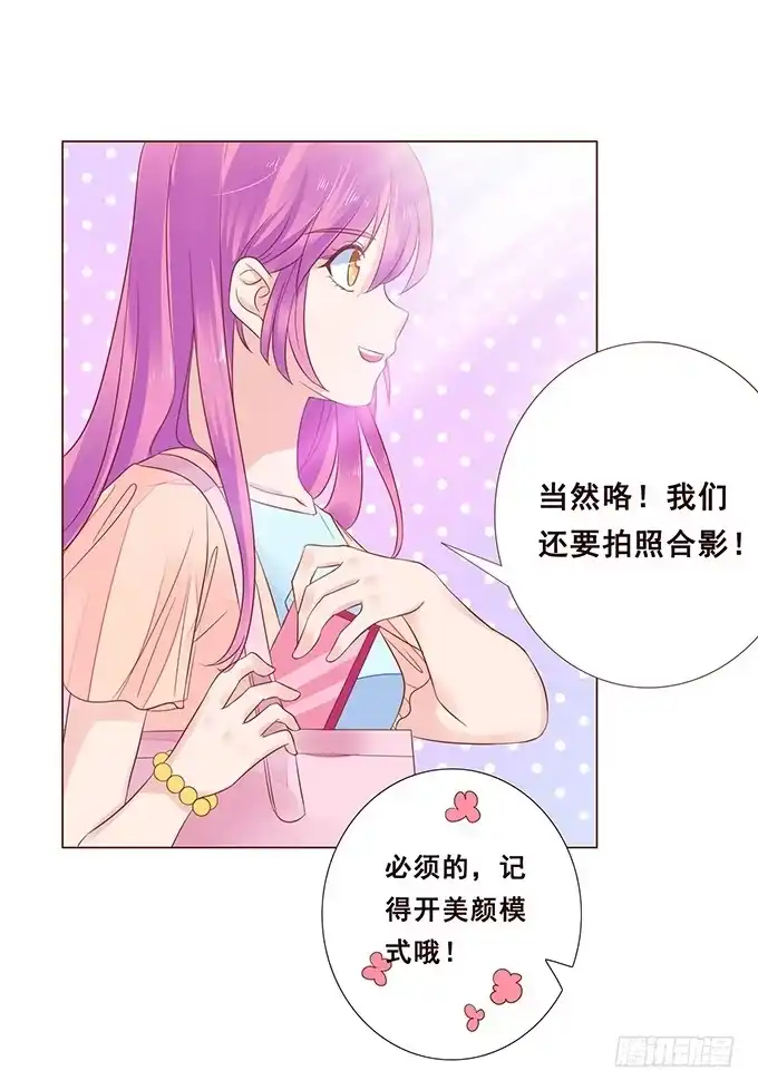 《魔王恋爱指南》霸道的守护 第10页