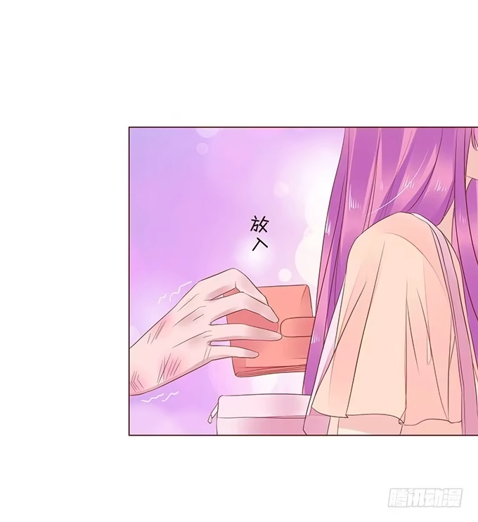 《魔王恋爱指南》霸道的守护 第27页