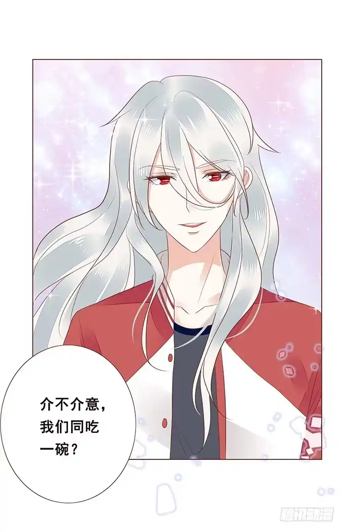《魔王恋爱指南》霸道的守护 第34页
