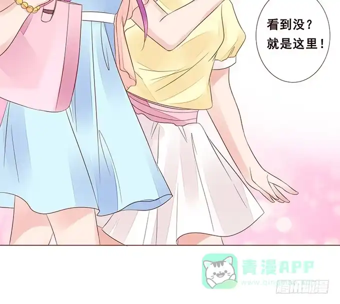 《魔王恋爱指南》霸道的守护 第6页