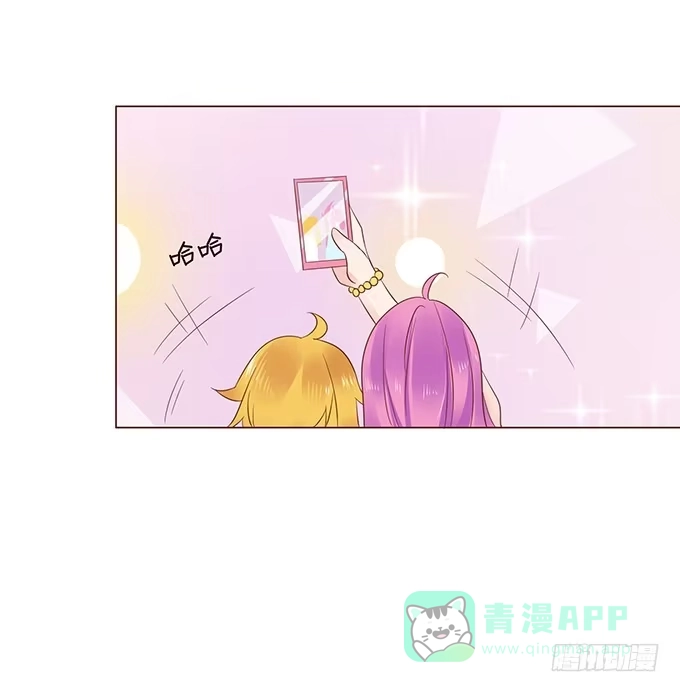 《魔王恋爱指南》霸道的守护 第11页