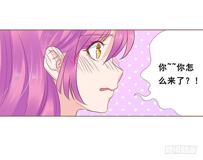 《魔王恋爱指南》霸道的守护 第35页