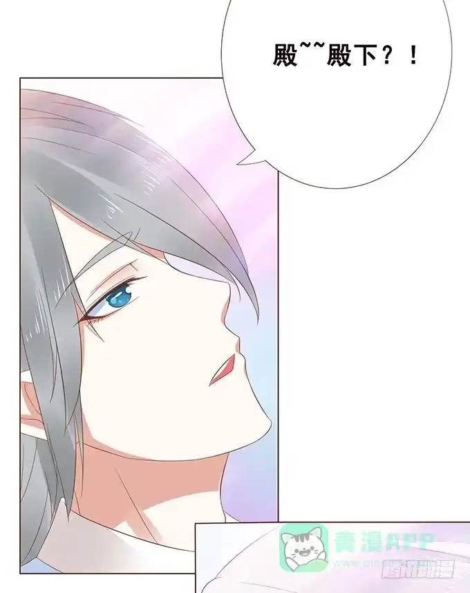 《魔王恋爱指南》失忆的缘由 第31页