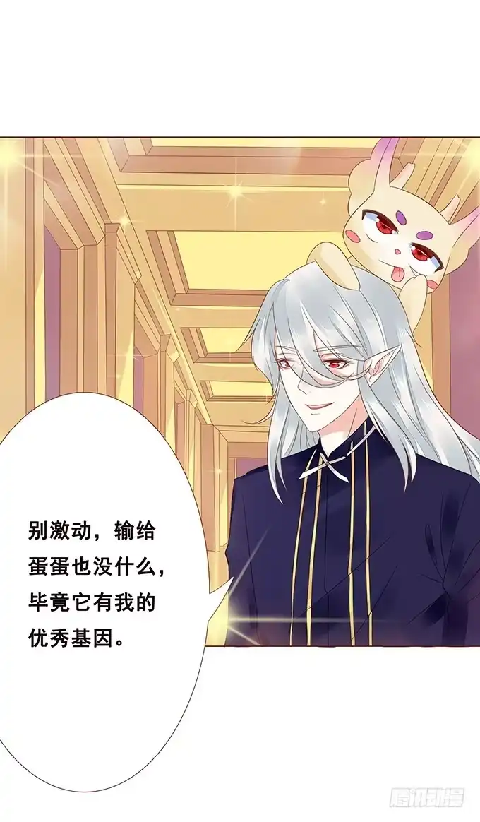 《魔王恋爱指南》失忆的缘由 第20页