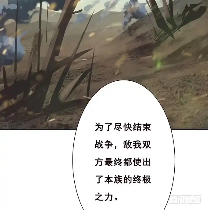 《魔王恋爱指南》失忆的缘由 第52页