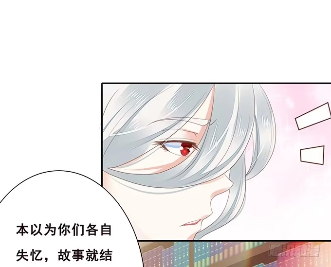 《魔王恋爱指南》失忆的缘由 第44页