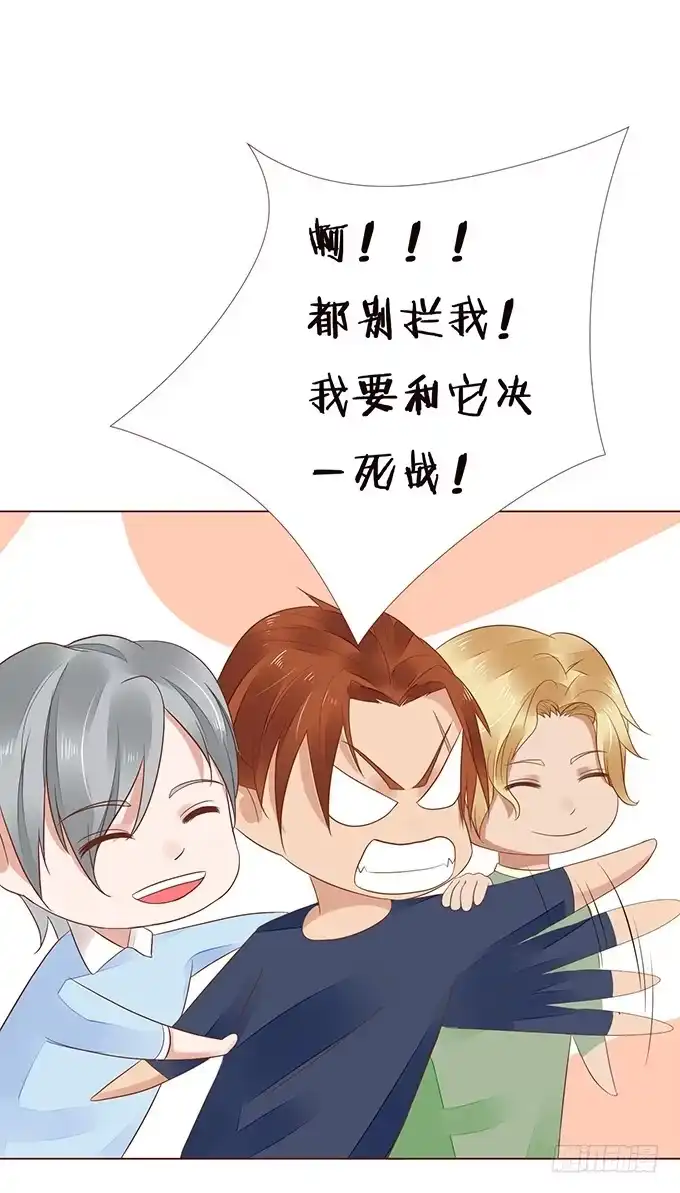 《魔王恋爱指南》失忆的缘由 第19页