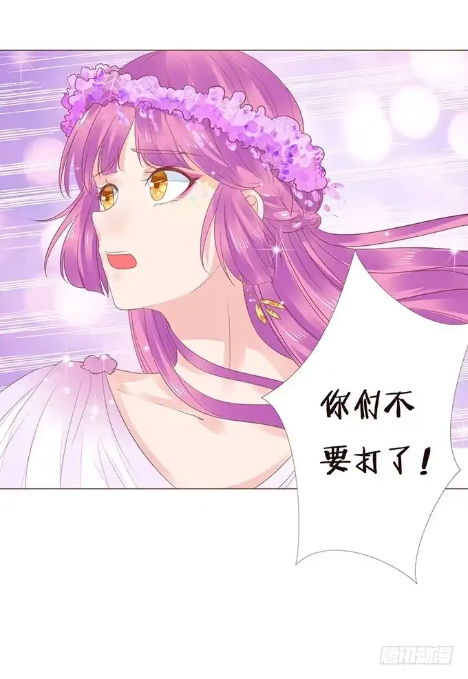 《魔王恋爱指南》失忆的缘由 第58页