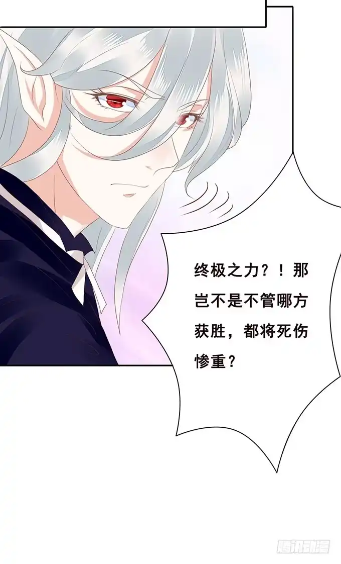 《魔王恋爱指南》失忆的缘由 第54页