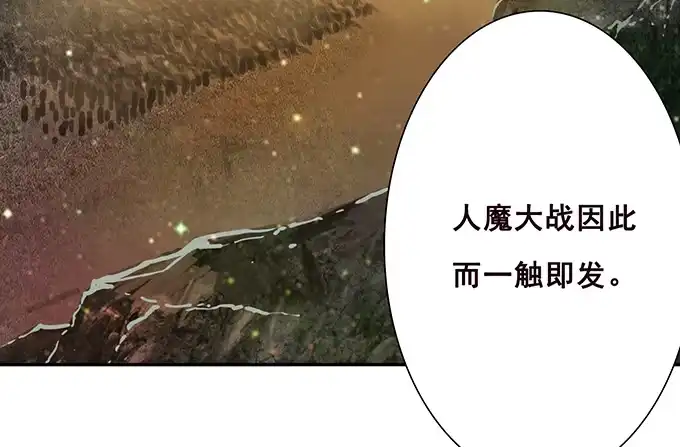 《魔王恋爱指南》失忆的缘由 第49页