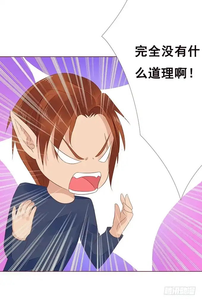 《魔王恋爱指南》失忆的缘由 第22页