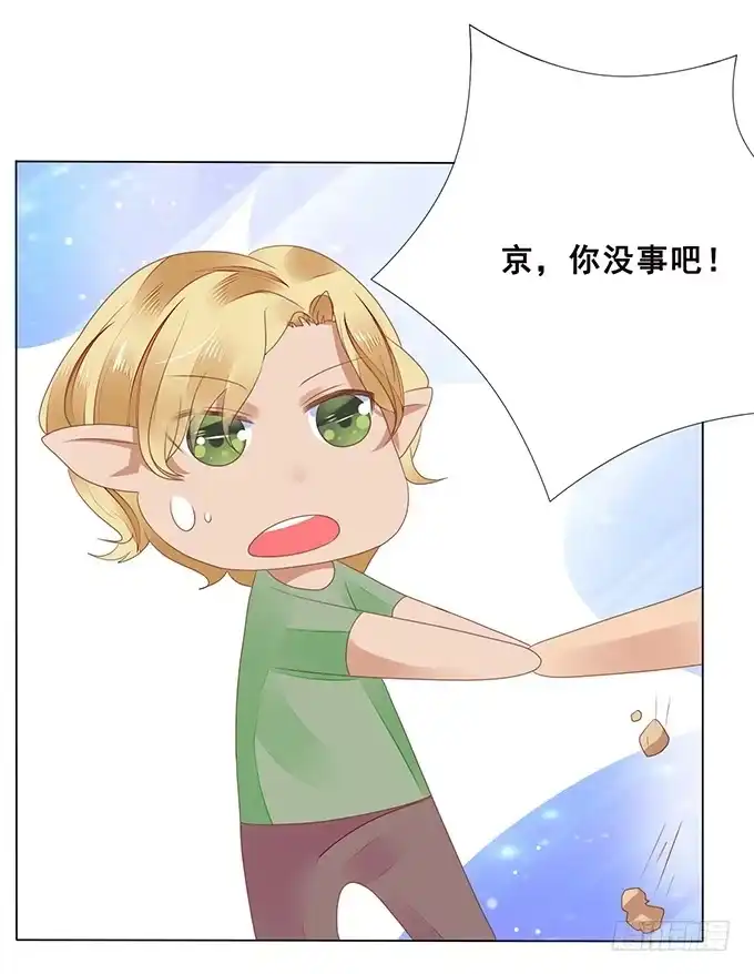 《魔王恋爱指南》失忆的缘由 第12页