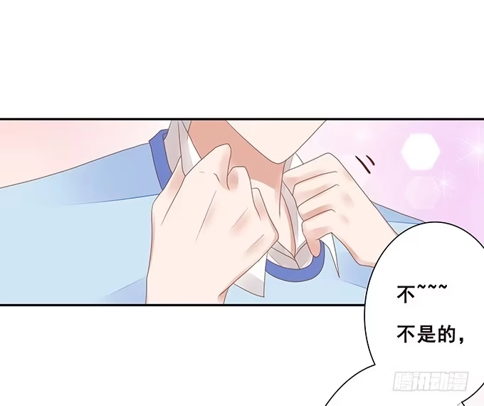 《魔王恋爱指南》失忆的缘由 第42页