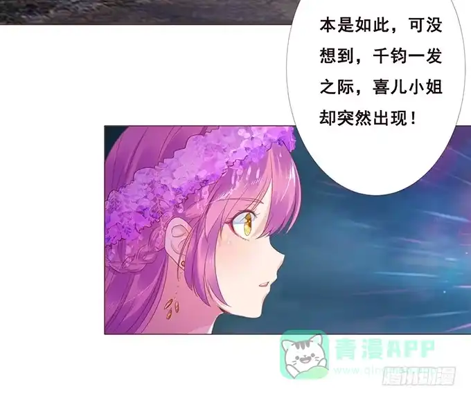 《魔王恋爱指南》失忆的缘由 第56页