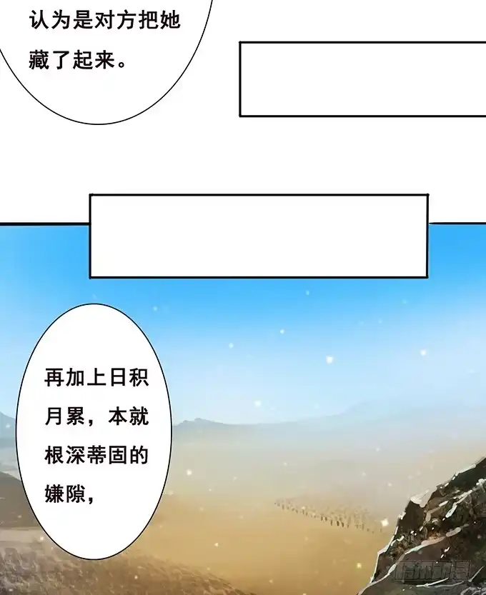 《魔王恋爱指南》失忆的缘由 第48页