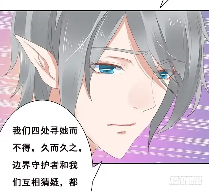 《魔王恋爱指南》失忆的缘由 第47页