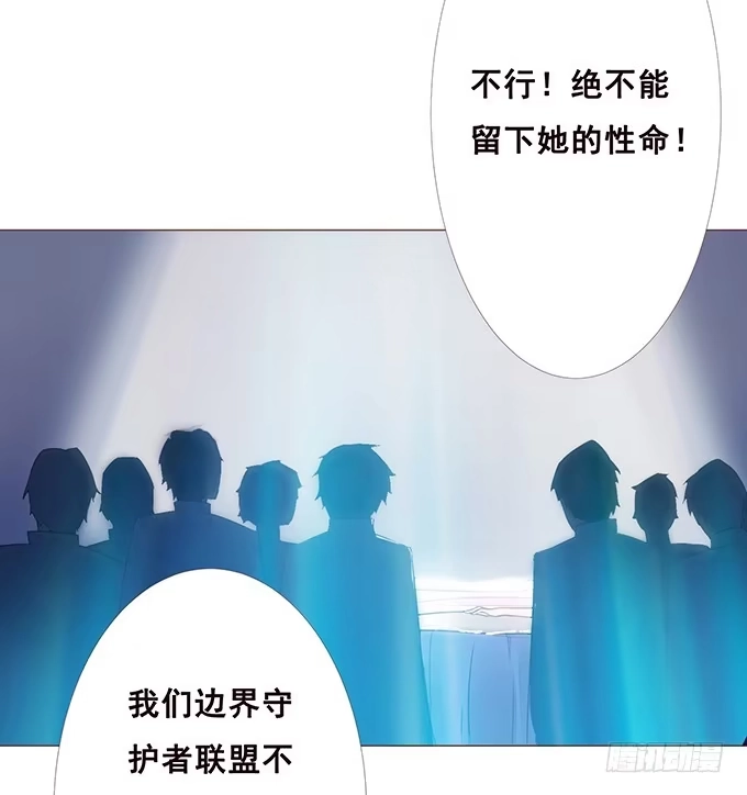 《魔王恋爱指南》我愿意为你 第58页