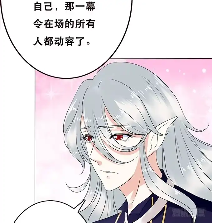 《魔王恋爱指南》我愿意为你 第22页