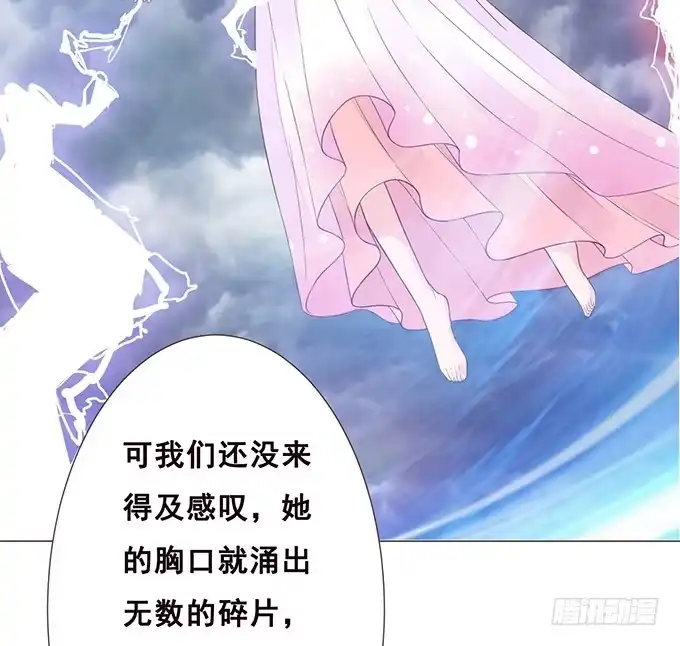 《魔王恋爱指南》我愿意为你 第9页