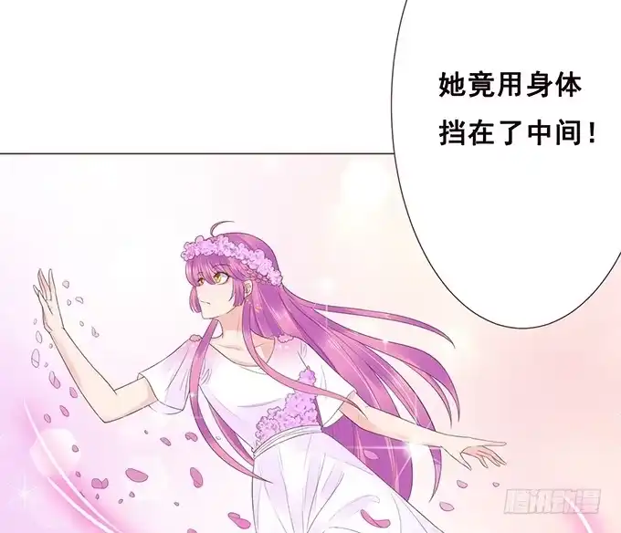 《魔王恋爱指南》我愿意为你 第5页