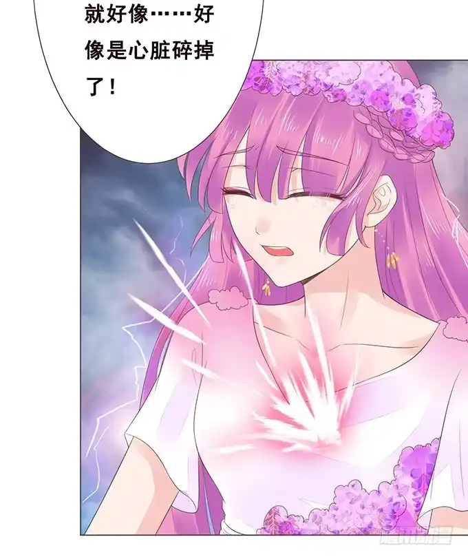 《魔王恋爱指南》我愿意为你 第10页
