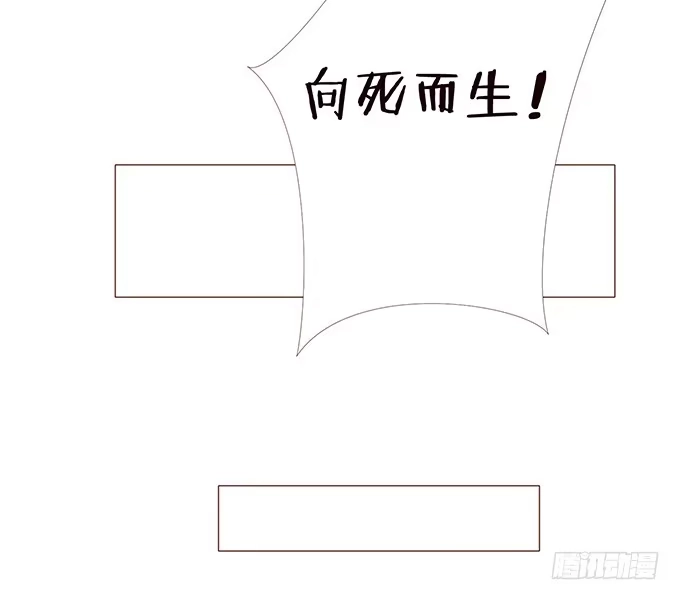 《魔王恋爱指南》我愿意为你 第34页