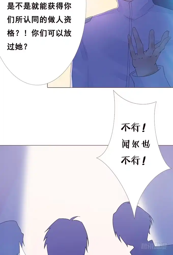 《魔王恋爱指南》我愿意为你 第64页