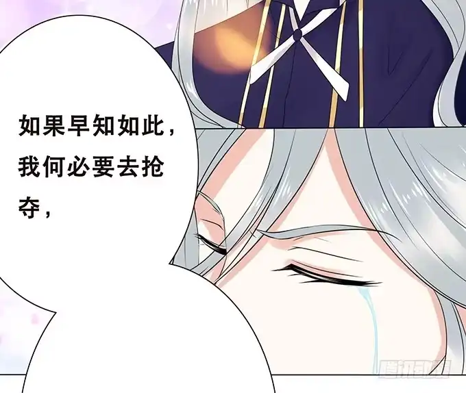 《魔王恋爱指南》我愿意为你 第25页