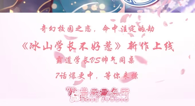 《魔王恋爱指南》我愿意为你 第67页