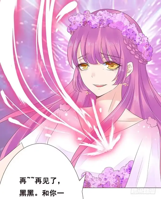 《魔王恋爱指南》我愿意为你 第15页