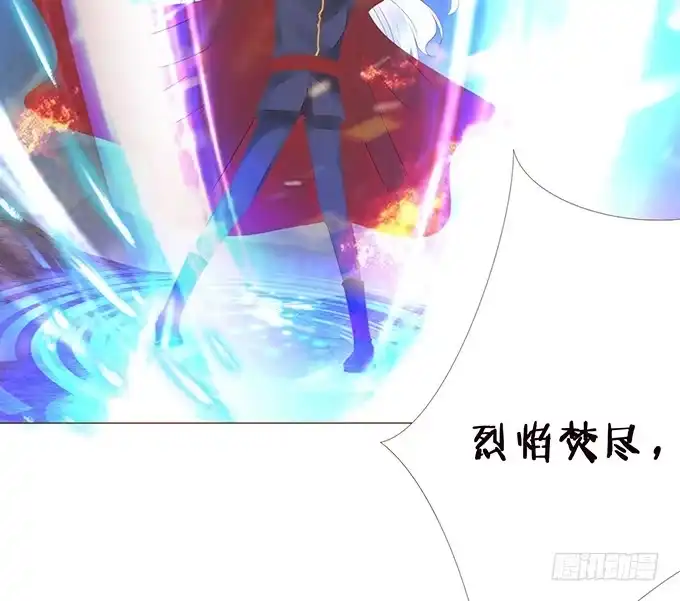 《魔王恋爱指南》我愿意为你 第32页