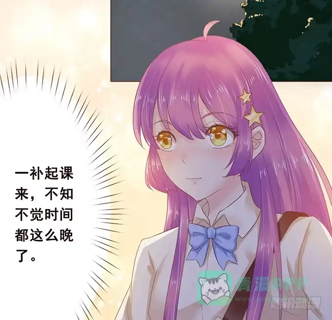 《魔王恋爱指南》当你想我的时候 第36页
