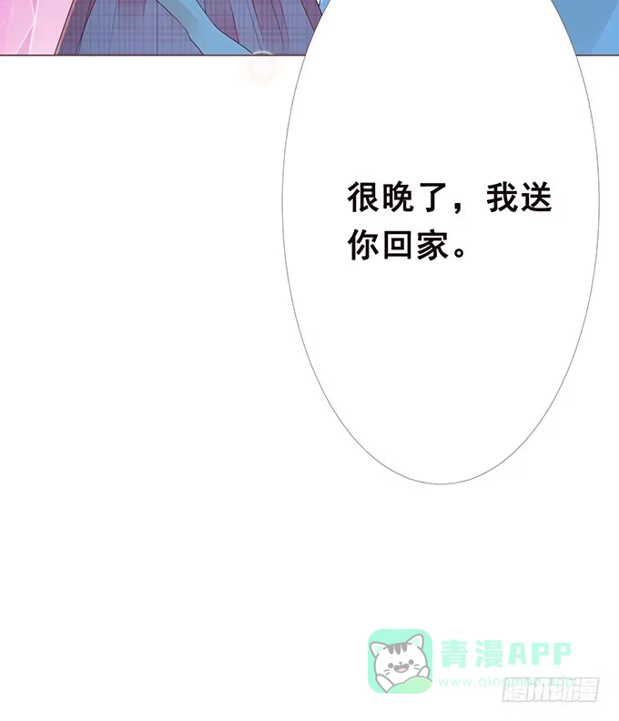 《魔王恋爱指南》当你想我的时候 第66页