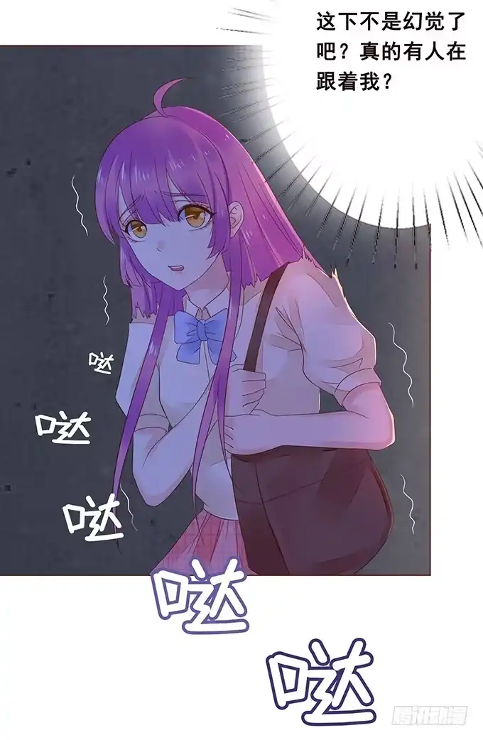 《魔王恋爱指南》当你想我的时候 第49页