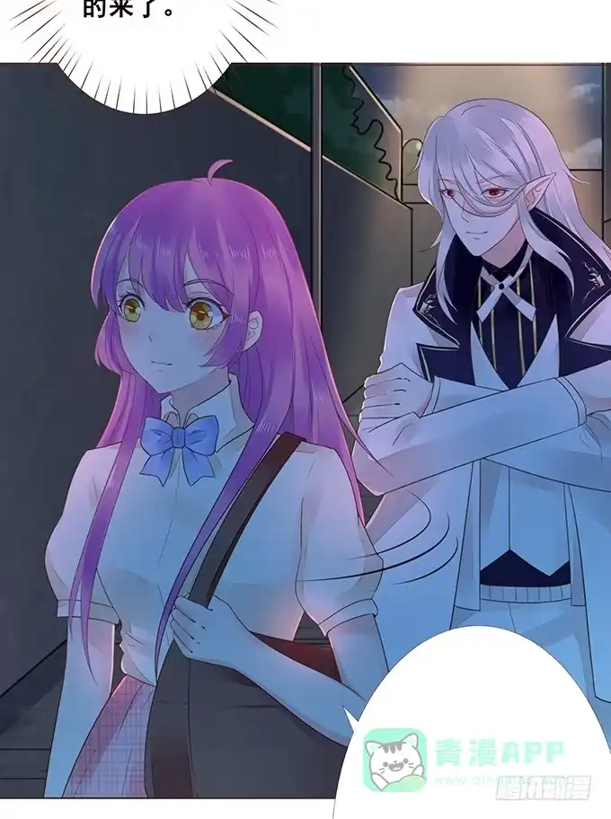 《魔王恋爱指南》当你想我的时候 第61页
