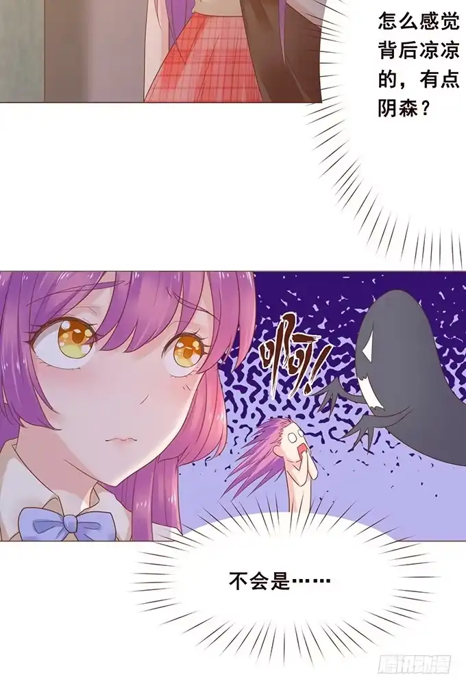 《魔王恋爱指南》当你想我的时候 第42页