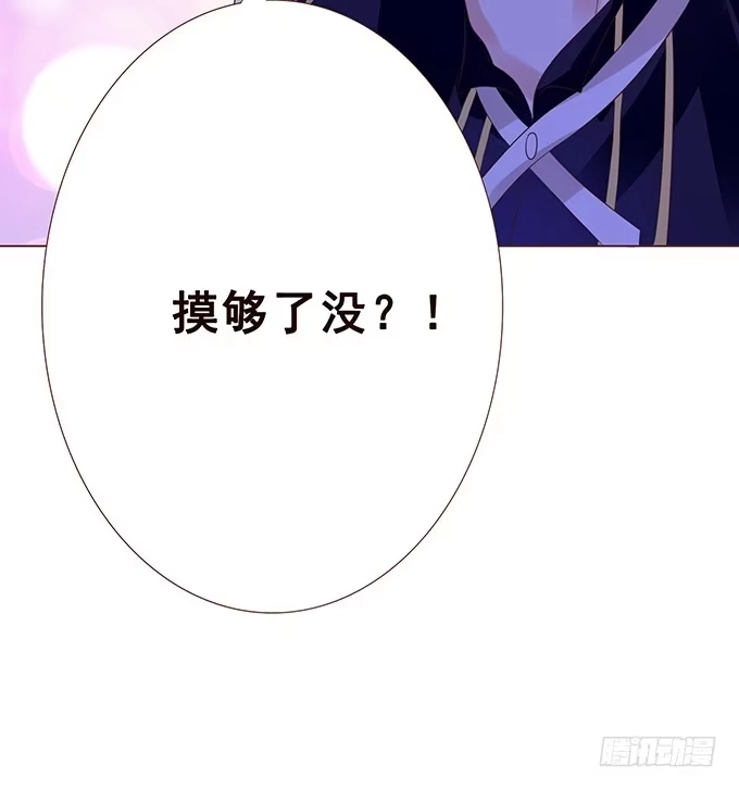 《魔王恋爱指南》当你想我的时候 第57页