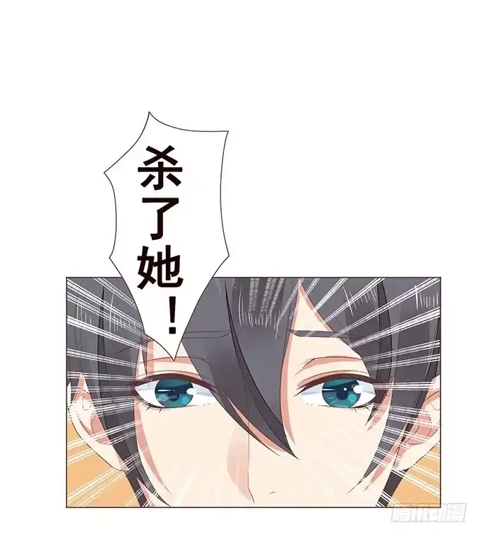 《魔王恋爱指南》当你想我的时候 第4页